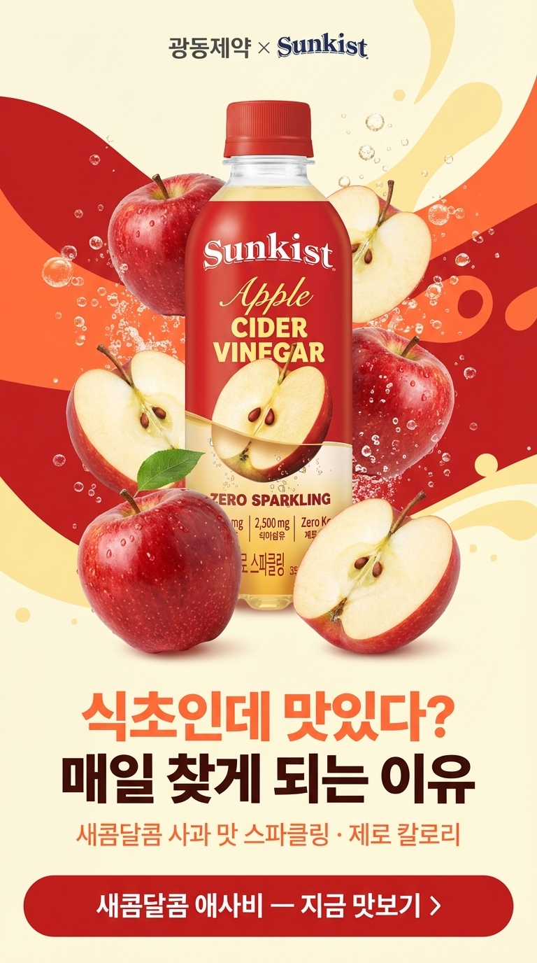 애사비 맛 소구