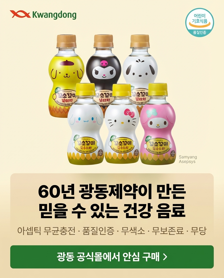 꼬소꼬미 전문가 추천