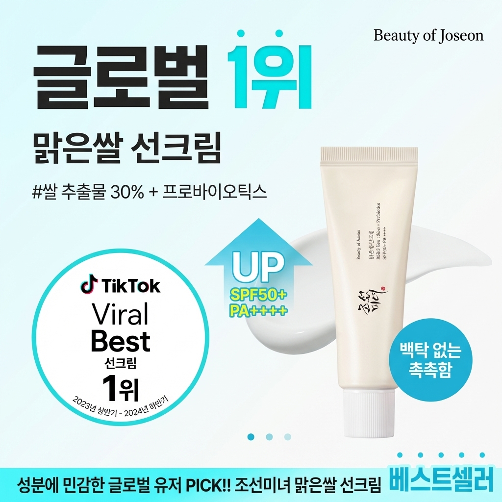 뷰티 제품+CTA+수치+배지