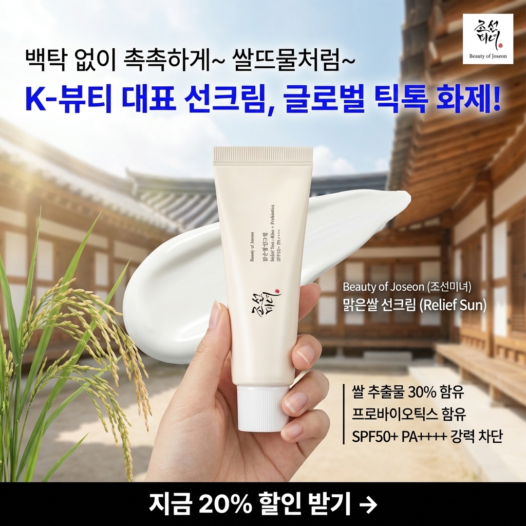 뷰티 제품+수치