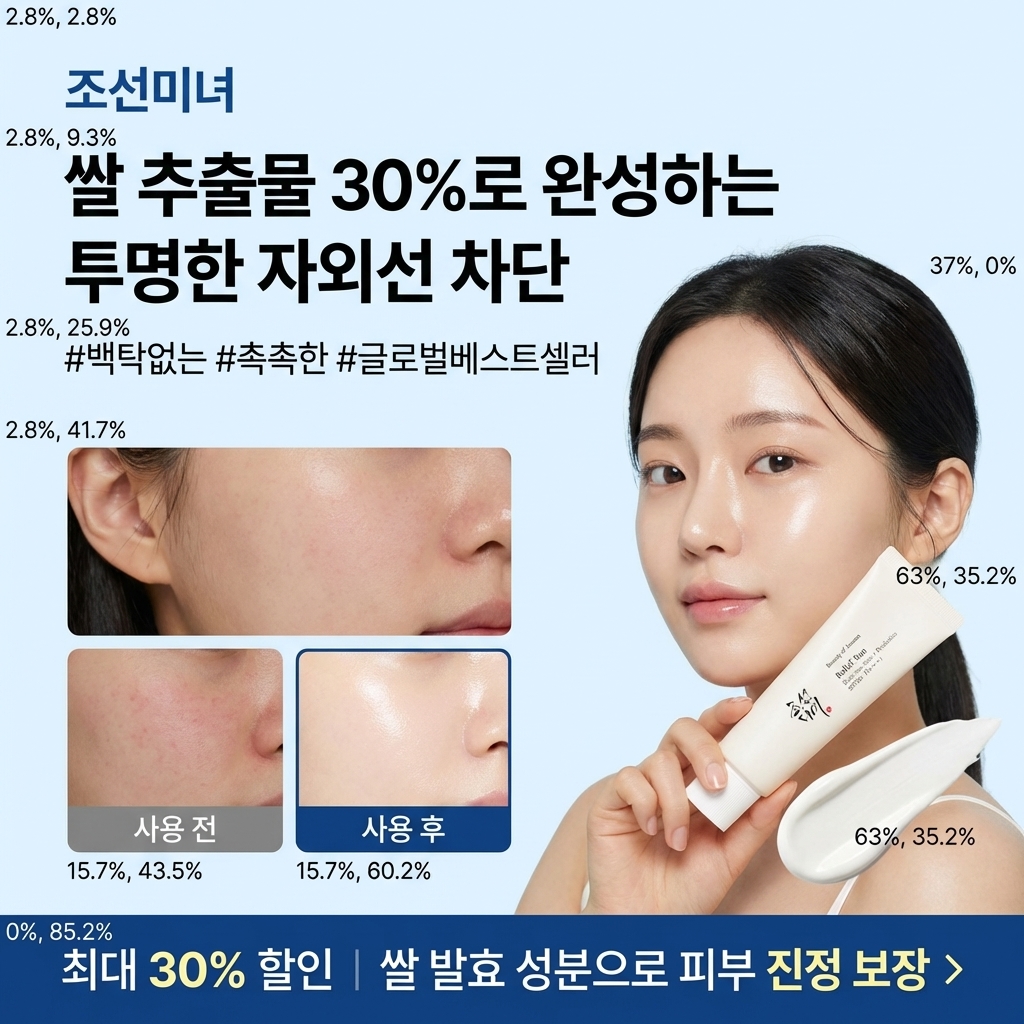 뷰티 모델+BA+제품