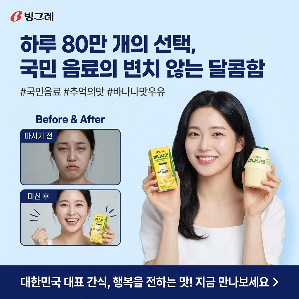 식품 모델+BA+제품